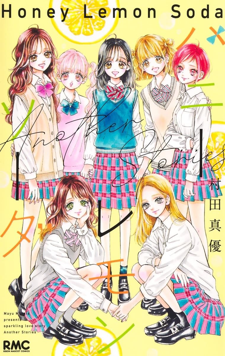 Honey Lemon Soda: Another Stories | Japan Shoujo Manga Fumetto Giapponese