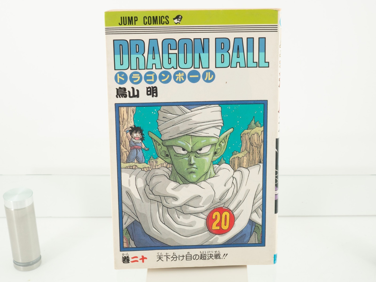 Dragon Ball Vol. 20 (1990) prima stampa manga giapponese di Akira Toriyama...