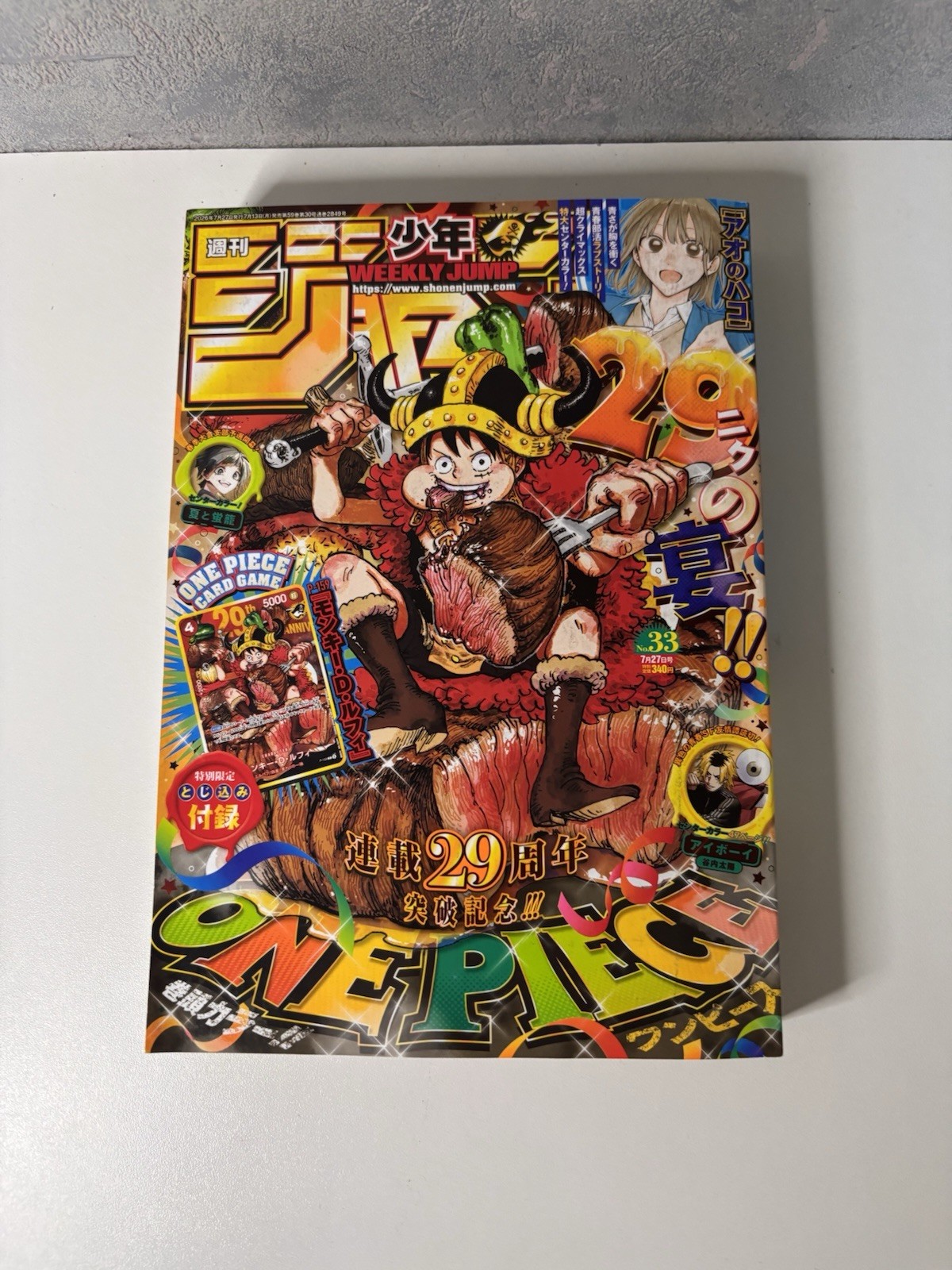 One Piece Weekly Shonen Jump n°33  avec carte promo P-159 Monkey D. Luffy