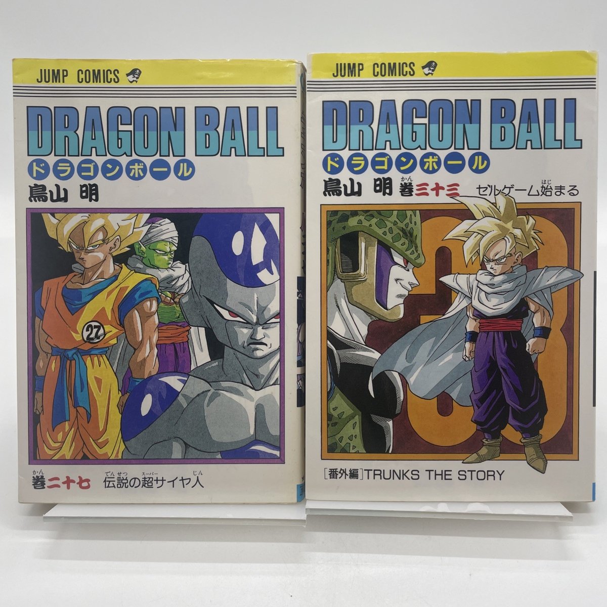 Dragon Ball Vol.27 & 33 Prima Edizione Manga Set JP