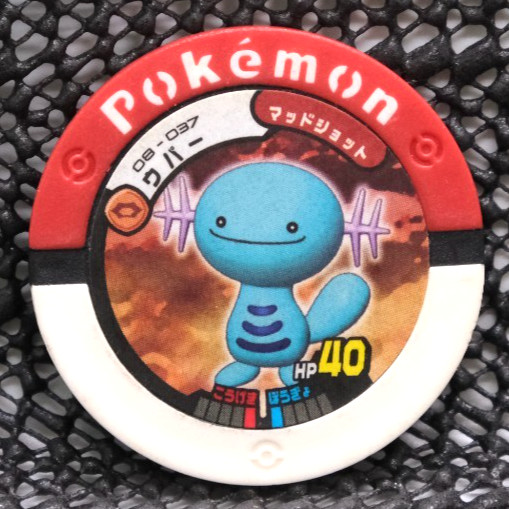 Wooper Pokemon Battrio Coin 08-037 2009 Vintage Nintendo Giapponese F/S