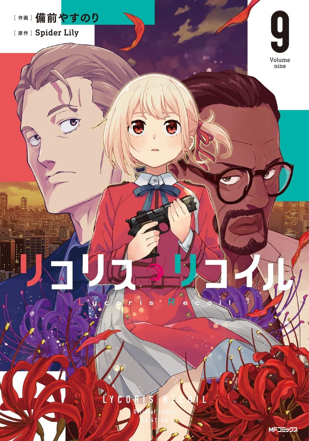 [Manga in lingua giapponese] Lycoris Recoil Vol.1-9 set completo fumetti NUOVO