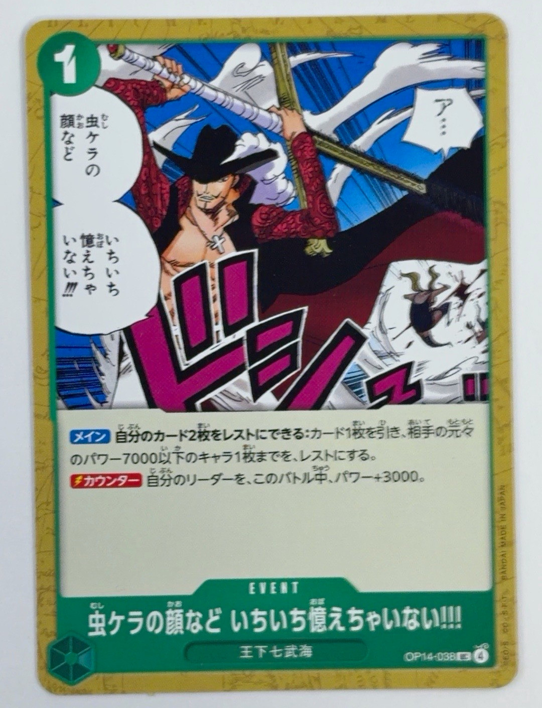Bandai One Piece Gioco di Carte OP14-038 Mushikera no Kao Nado... JP non comune