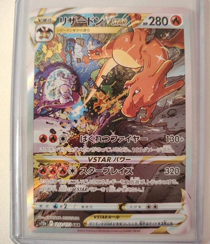 Charizard V ASTRO 212/172 s12a
