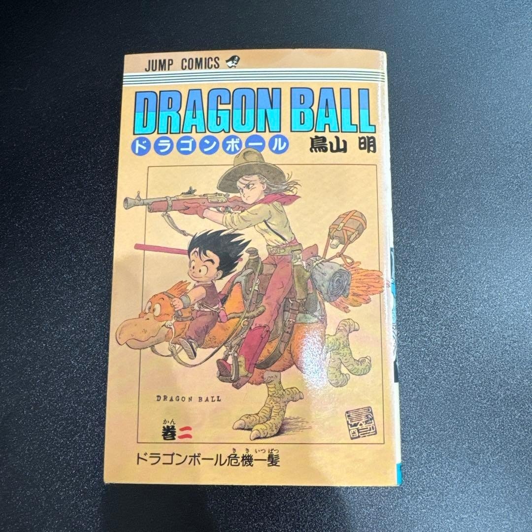 Dragon Ball Vol.2 1° Edizione 1986 Manga Giapponese Fumetto Akira Toriyama Da JPN