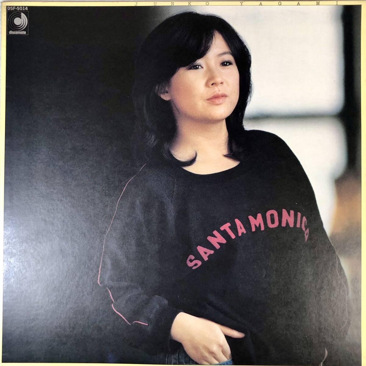 Junko Yagami My True Face LP Vinyl Record 1979 Mizuiro no Ame Night Flight City