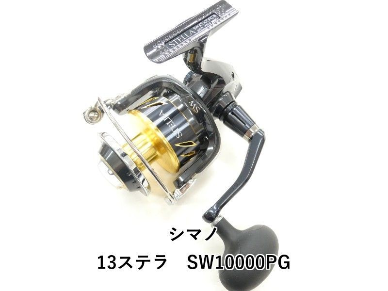 Shimano 13 Stella SW10000PG