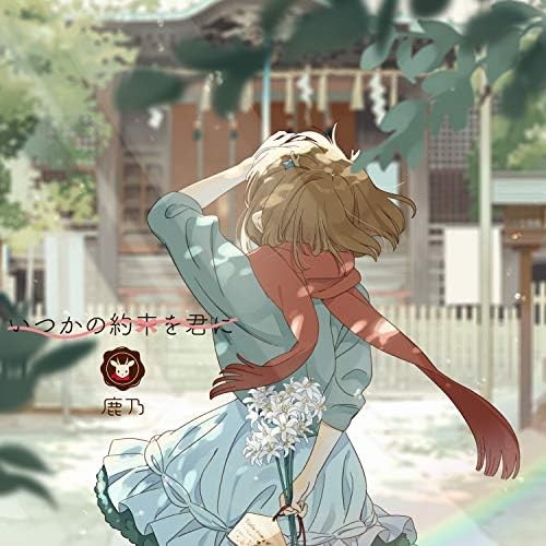 CD A Promise to You Someday Japan Kano Music with Tracking number New from Japan