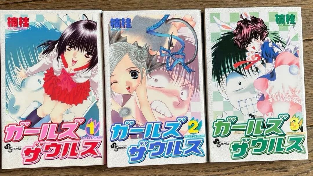 Girls Saurus Vol.1-3 Completo Sexy Fumetto Manga Lingua: JPN