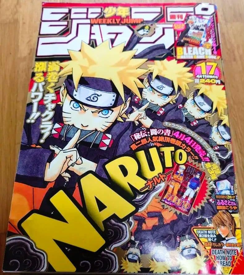 Weekly Shonen Jump 2005 numero 17 NARUTO colore copertina