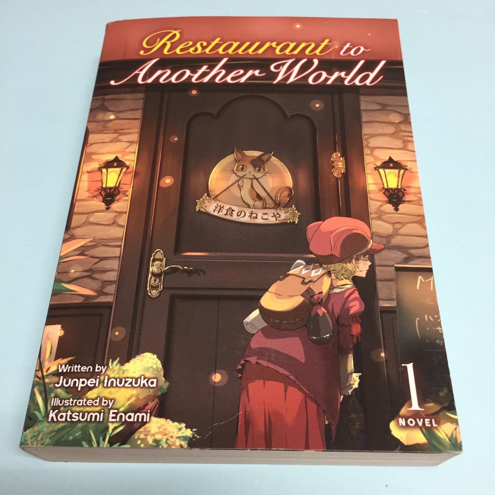Ristorante in un altro mondo volume 1 light novel inglese