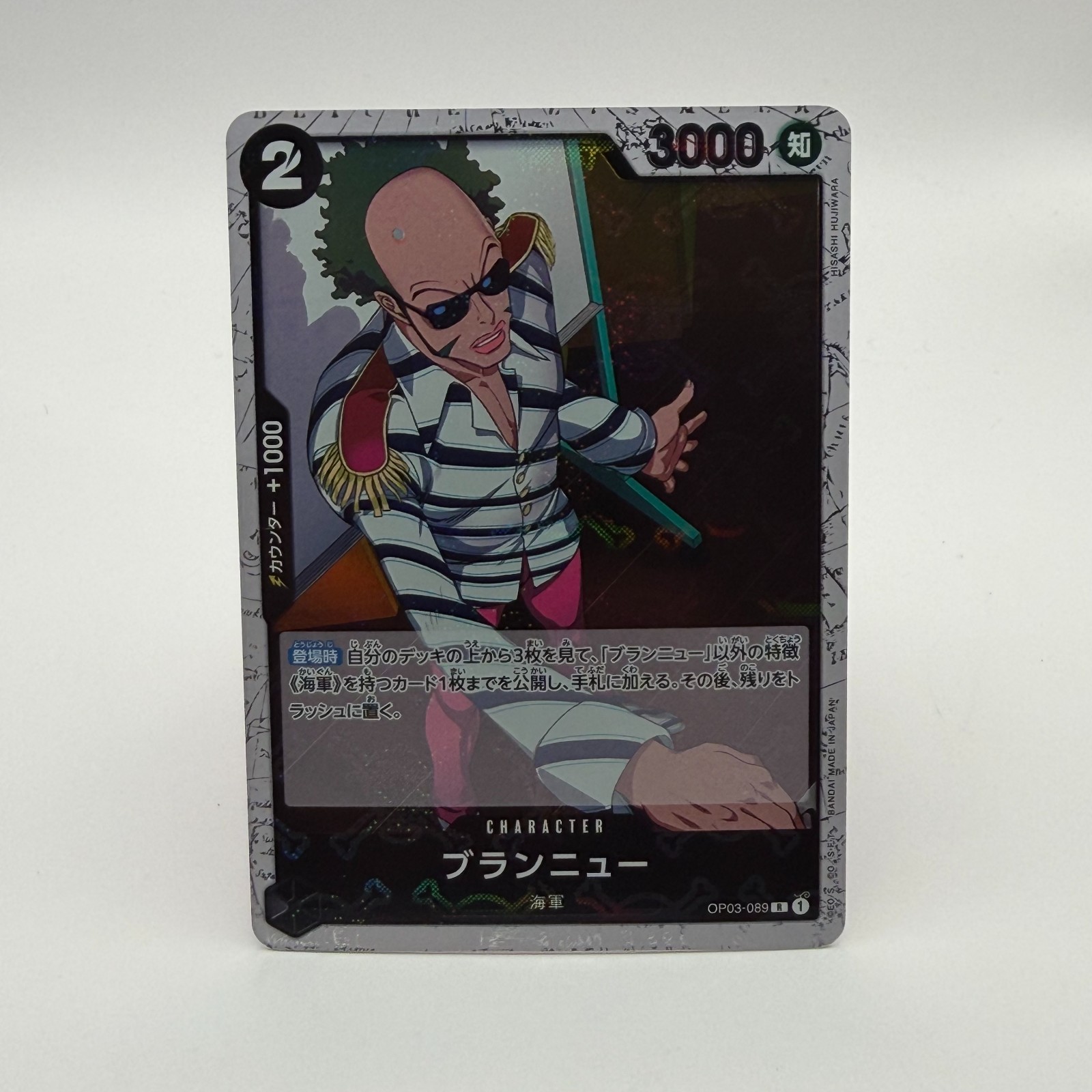 One Piece Brannew OP03-089 R Japanese PRB-01 Jolly Roger Foil