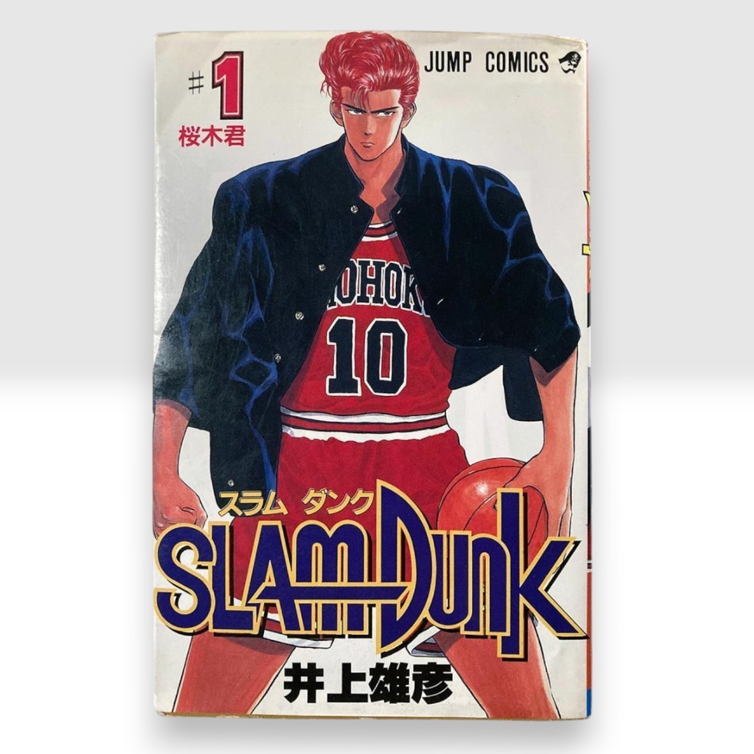 Slam Dunk Vol.1 1a Edizione 1991 Manga Giapponese Fumetto Takehiko Inoue...