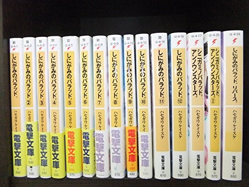 Set completo romanzo usato Ballad Of A Shinigami K Ske Hasegawa forma libro JP