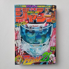 Weekly Shonen Jump 2008 n.32 EYESHIELD21 6° anniversario InuMarudashi 1° JPN