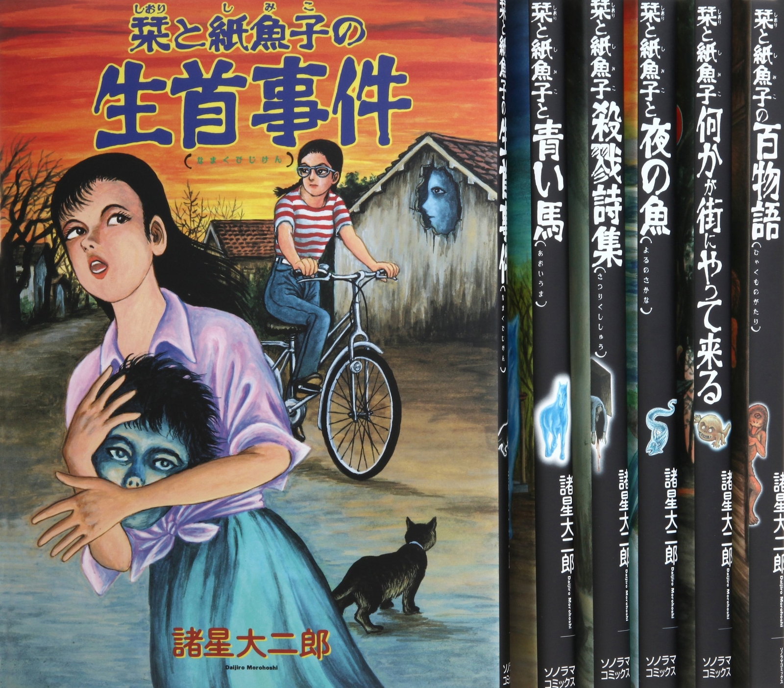 (Edizione Giapponese) Shiori & Shimiko di Daijiro Morohoshi 1-6 vol. Set fumetti