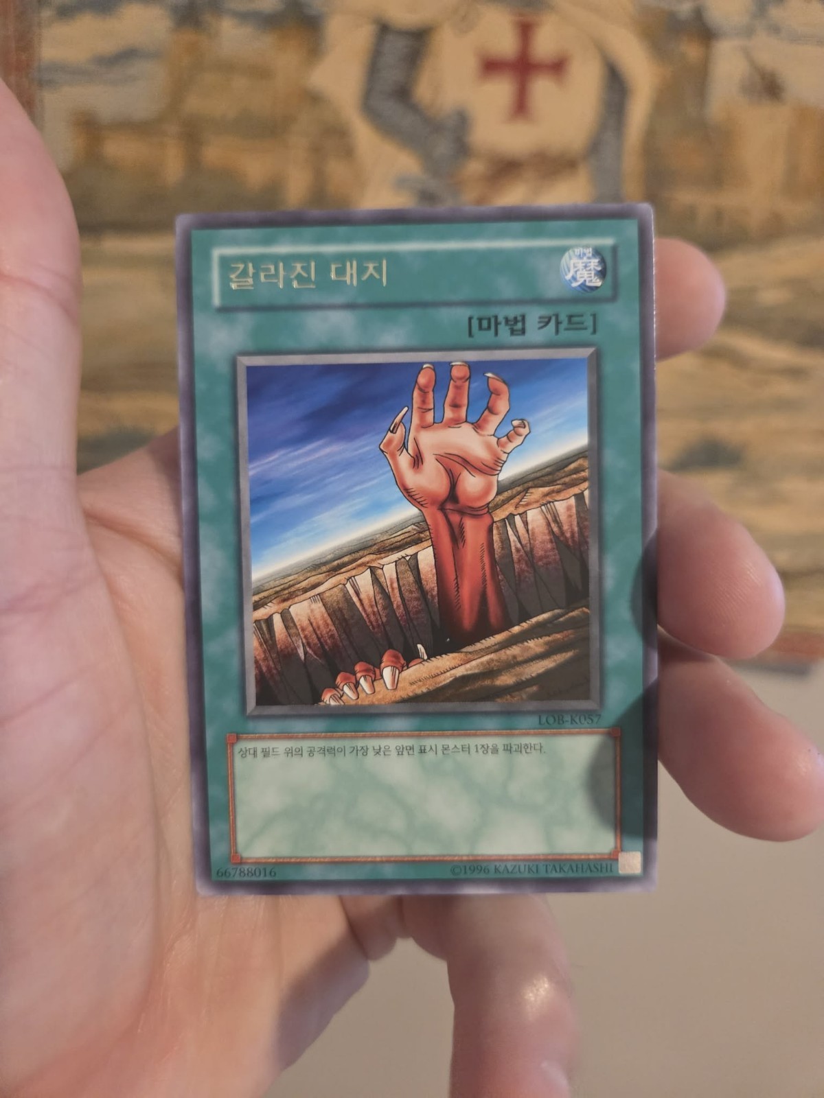 Yugioh! Fissure LOB-K057 coreano illimitato raro 