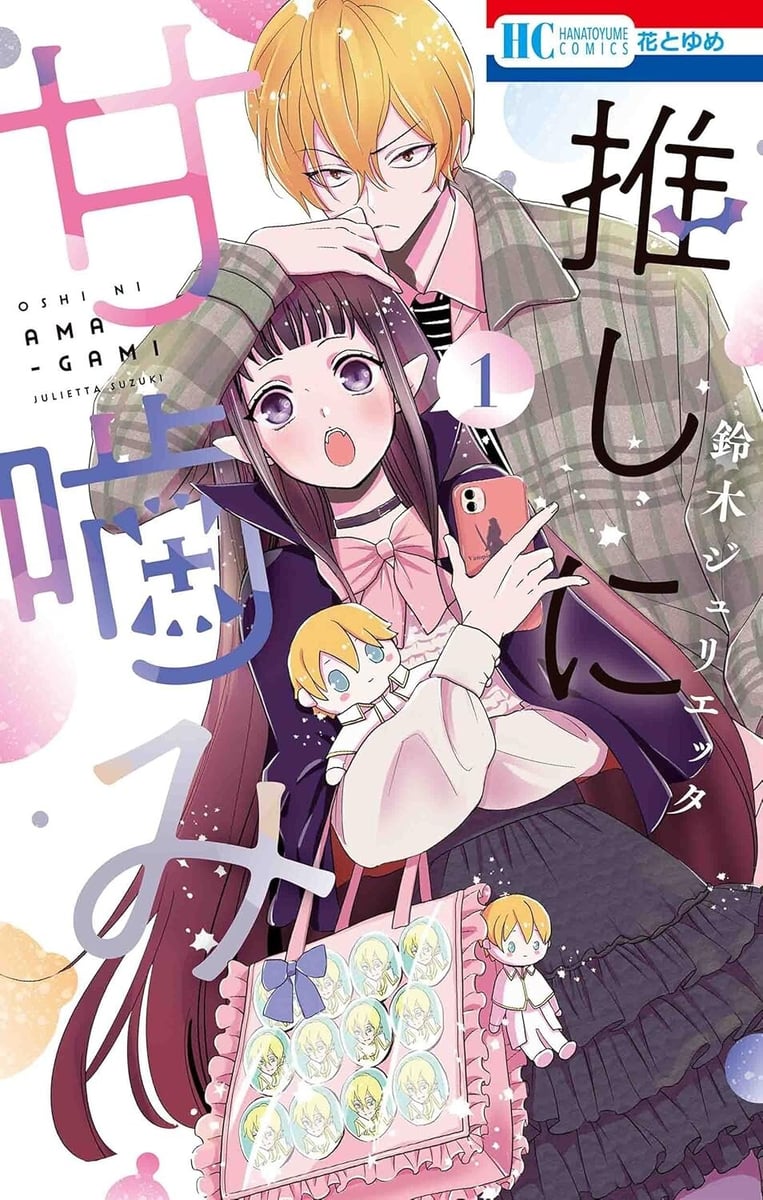Oshi ni Amagami (Otaku Vampire's Love Bite) #1 | Giappone Shoujo Manga Fumetto