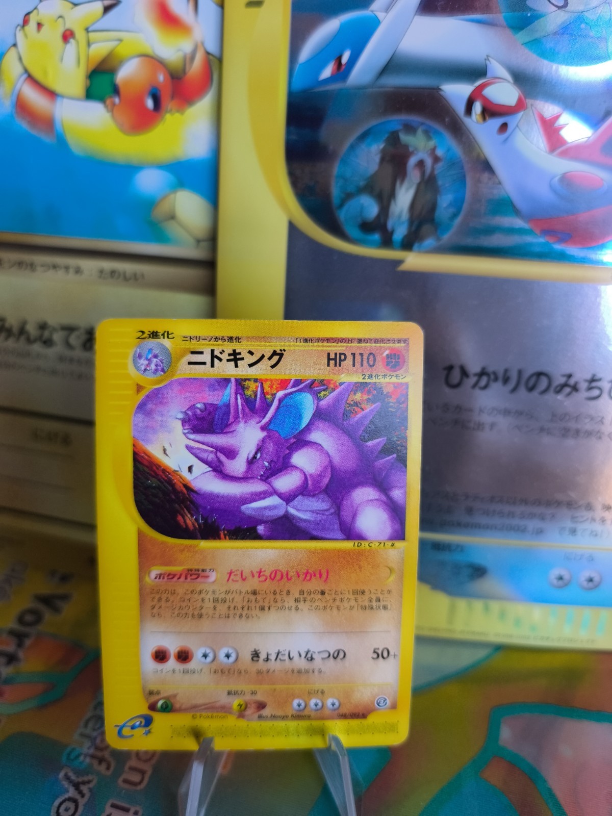 Carta Pokemon Card Nidoking Aquapolis La Città Senza Mappa Giapponese NM - Illimitata