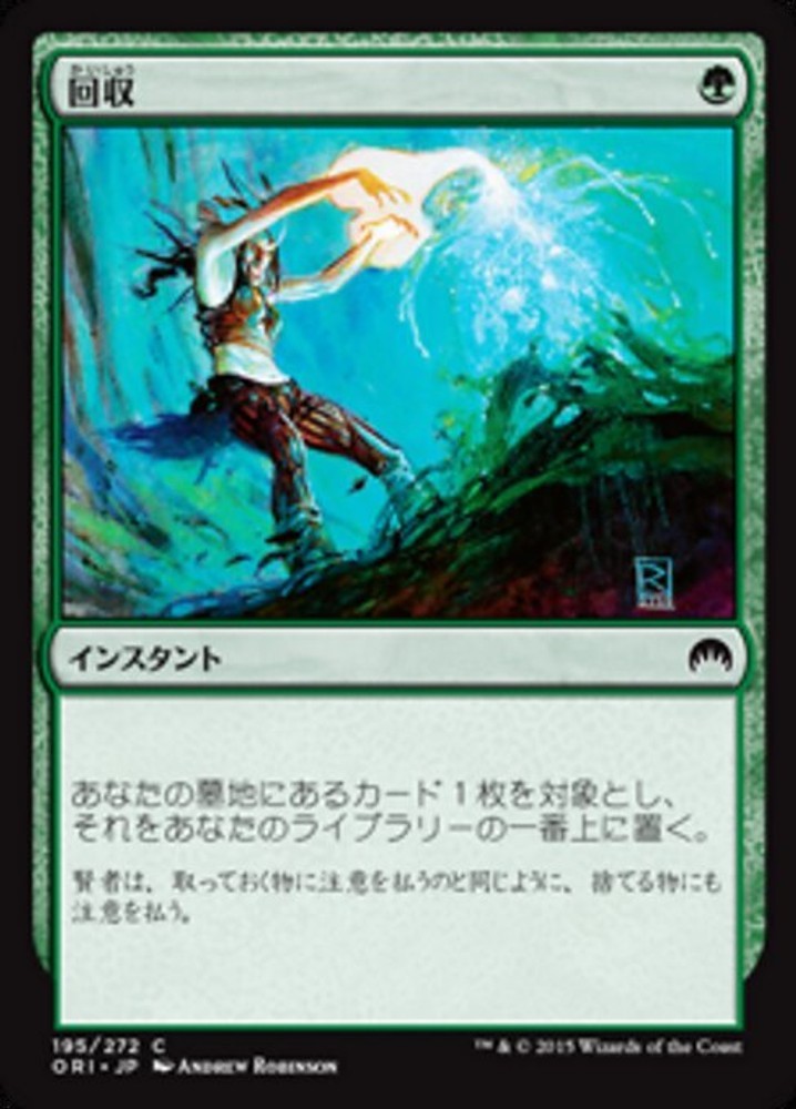 JP 回収 195 Magic Origins Common LP