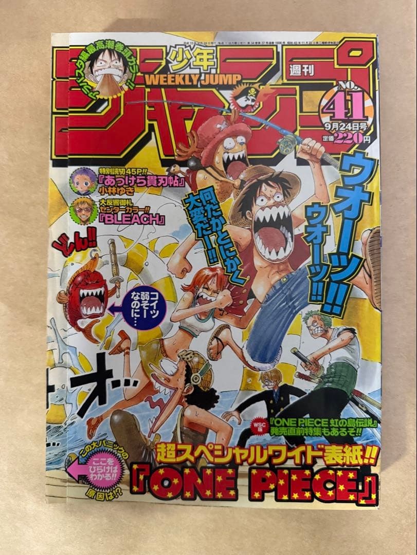 Weekly Shonen Jump 2001 41 pezzo unico speciale ampia copertina apertura rivista a colori