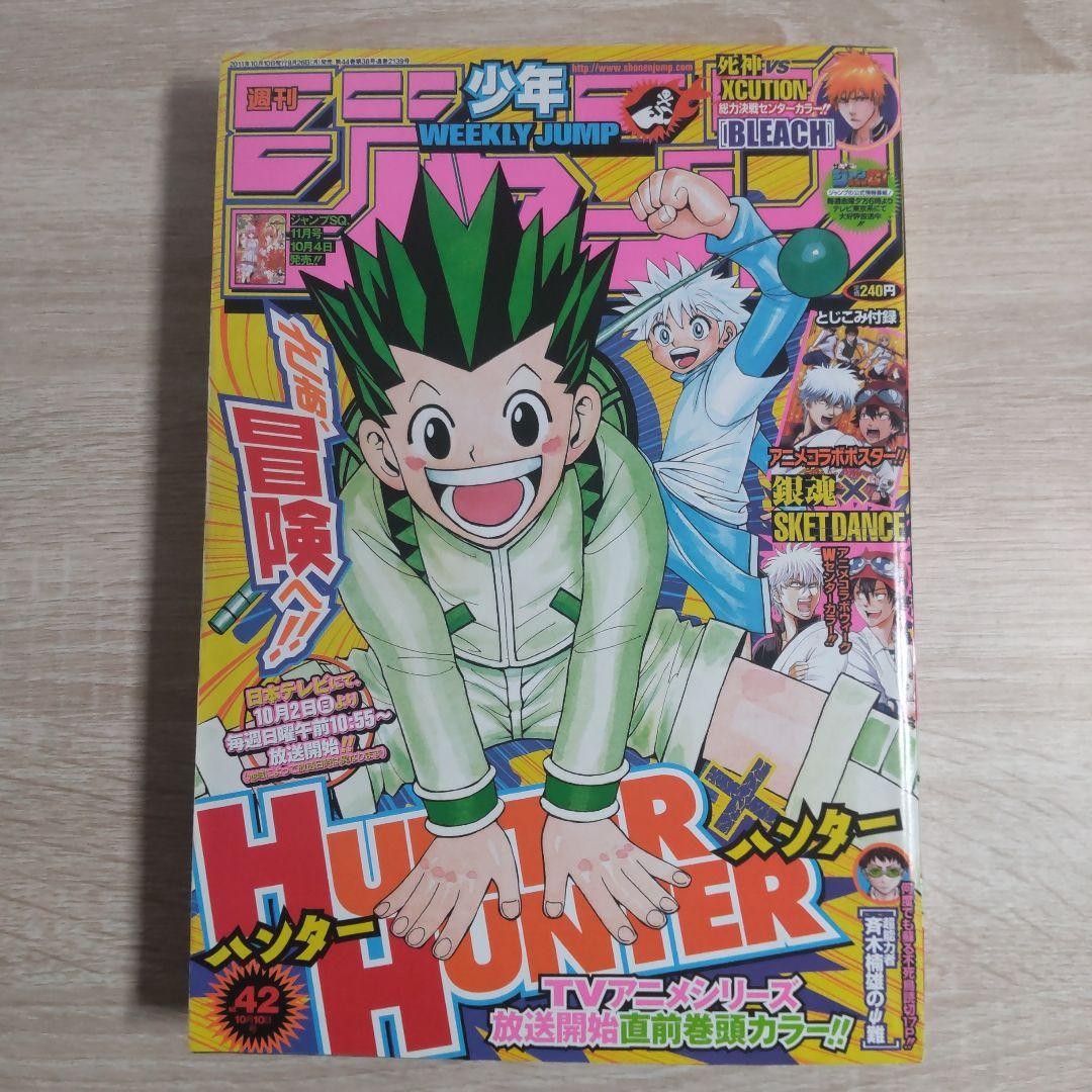 Settimanale Shonen Jump 2011 Numero 42 HUNTER HUNTER Colore