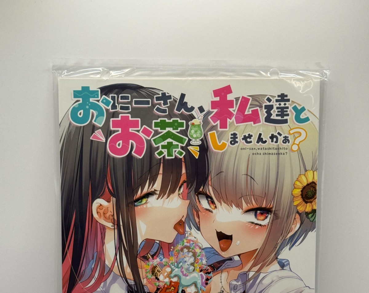 Doujinshi / Illustrazione Giappone
