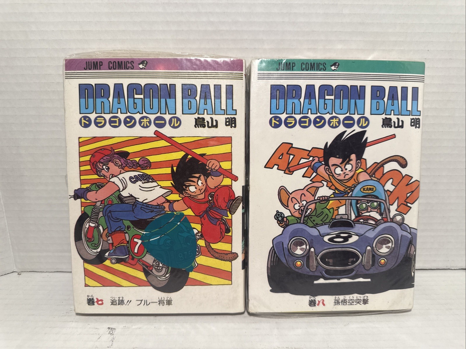 Dragon Ball Manga Giapponese 1° Edizione Stampa Vol 7 8 JUMP COMICS NUOVO SIGILLATO