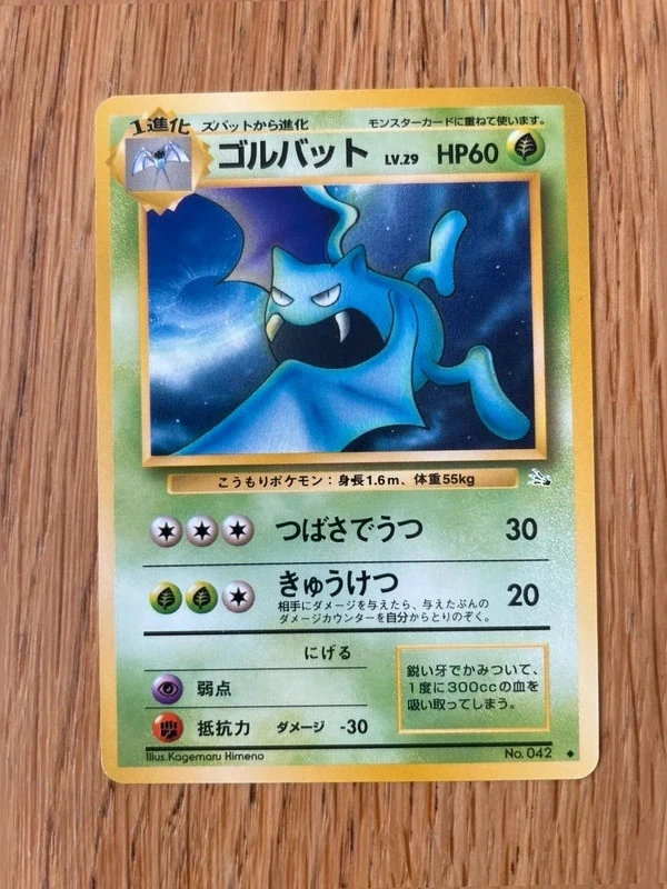 Carte Nosferalto Fossile fO 42 nM | pokémon japonais vintage année 90, 2000