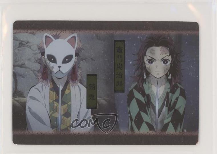 2021 Demon Slayer: Kimetsu no Yaiba Wafer Cards Vol 2 Sabito Tanjiro Kamado 0b67
