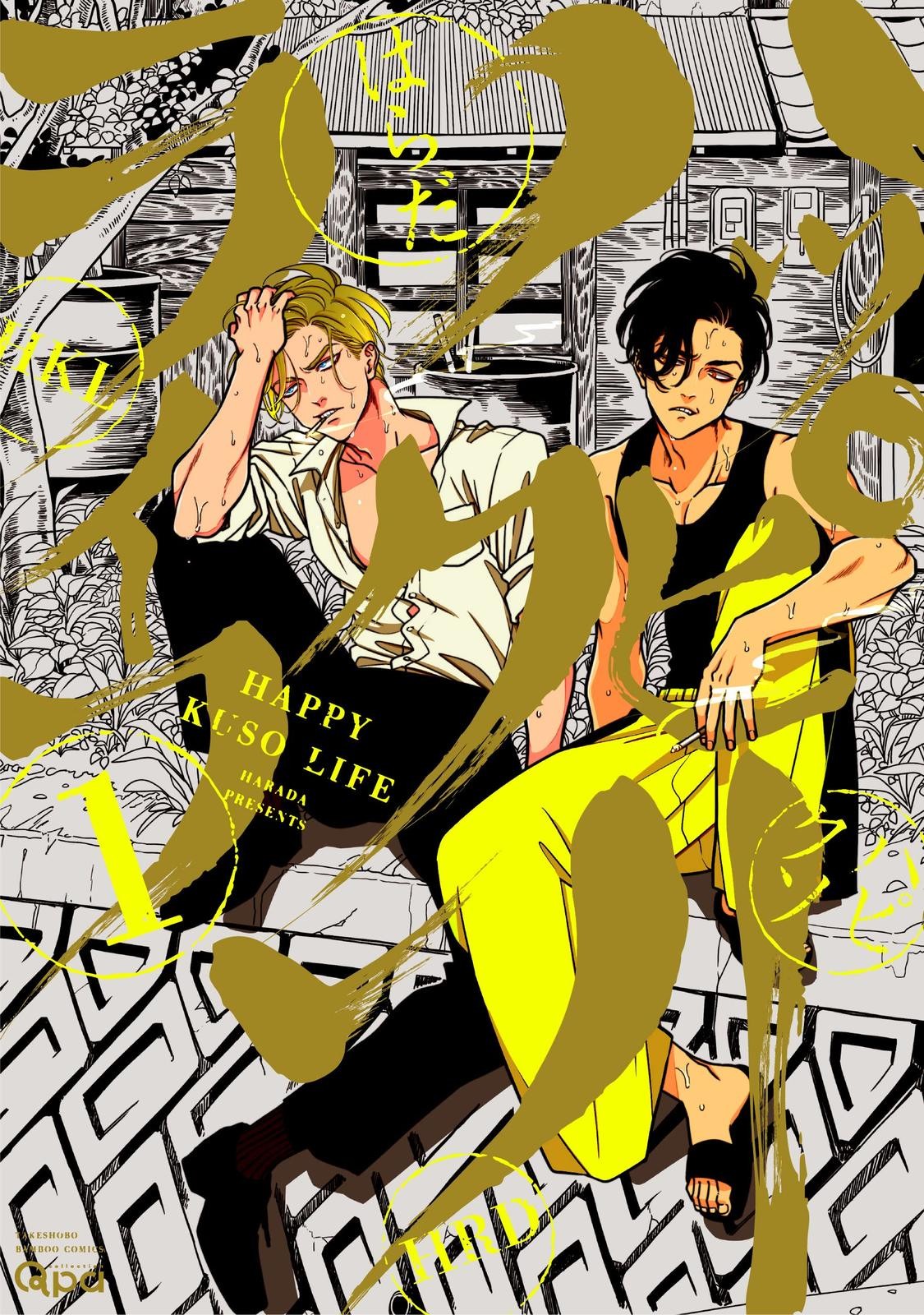 Happy Kuso Life Vol.1 (Bamboo Comics Qpa Collection) F/S con Tracking# Giappone Nuovo
