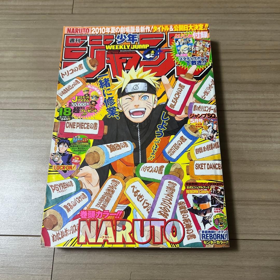 Settimanale Shonen Jump 2010 n. Copertina Naruto 18