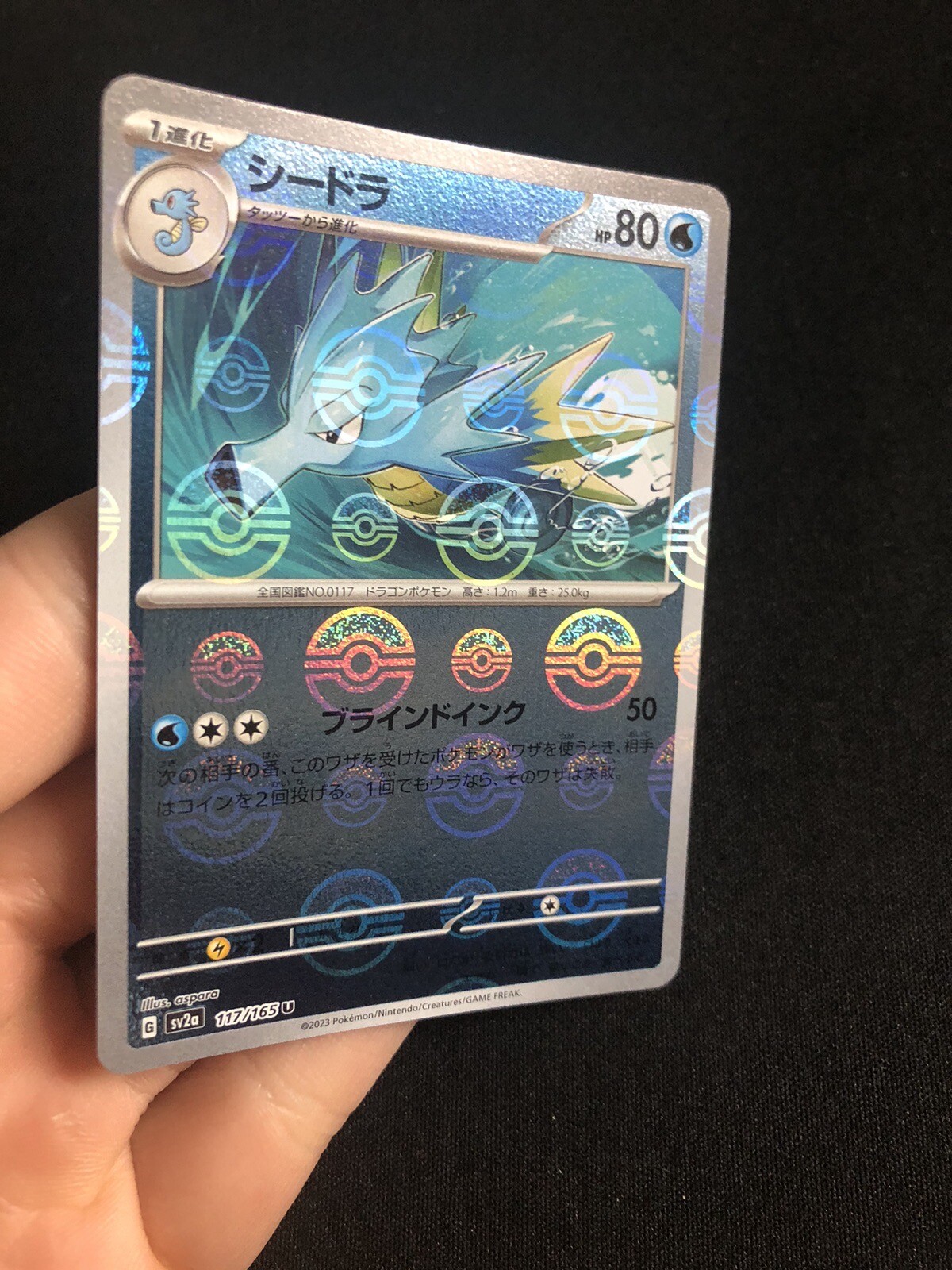 Seadra 117/165 Reverse Holo MINT/NM Japanese Pokemon 151 Rare Pokeball