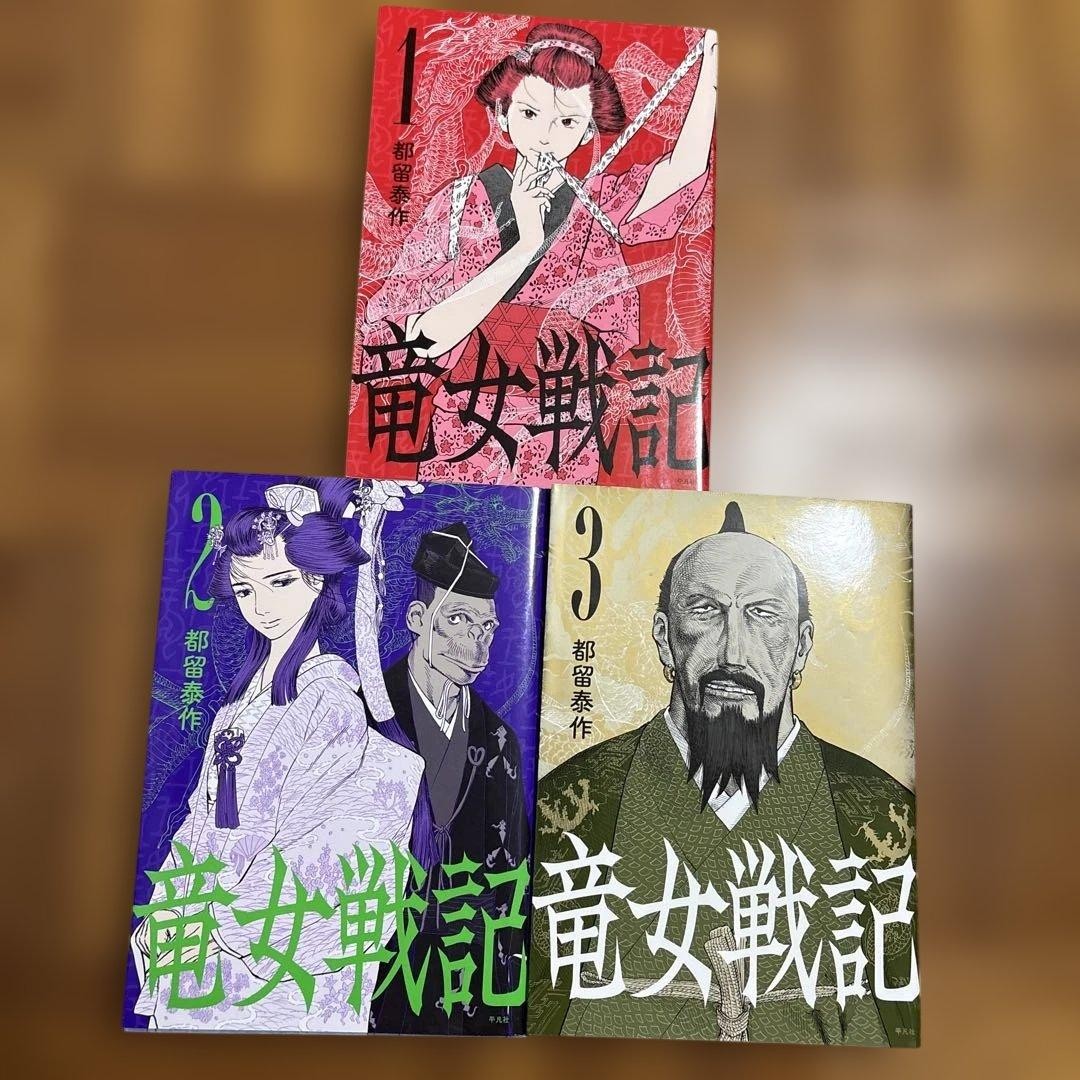 Ryujo Senki vol. Set manga giapponese 1-3 Daisaku Tsuru