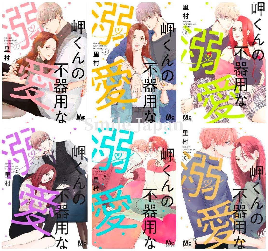 Misaki-kun no Bukiyou na Dekiai 1-6 set lingua giapponese manga ragazze fumetto