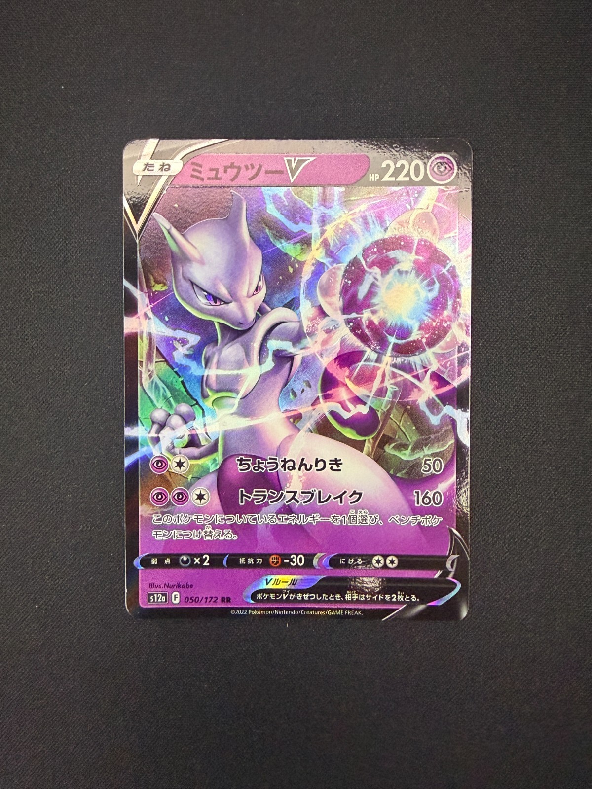 Pokémon Mewtwo V 050/172 RR s12a VSTAR Universe Giapponese Holo Near Mint