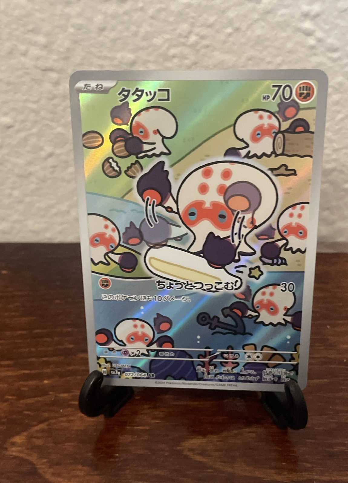 Clobbopus 072/064 Sv7a: Paradise Dragona Holo (giapponese)