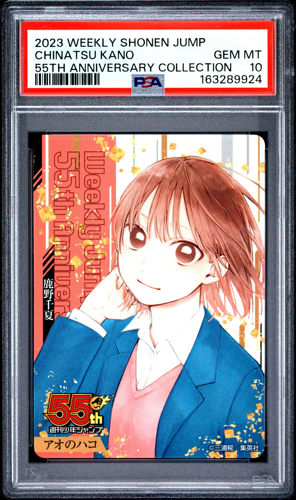 2023 WEEKLY SHONEN JUMP 55° ANNIVERSARIO COLLEZIONE CHINATSU KANO PSA 10