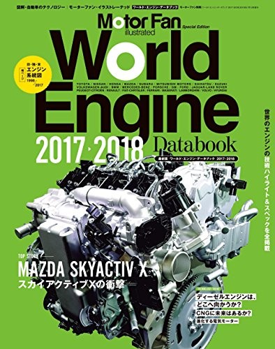MOTORE VENTILATORE Mondo Separato Motore Data Book 2017-2018 Japan Magazi... modulo libro JP