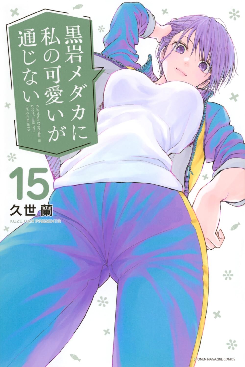 Medaka Kuroiwa è impermeabile ai miei charms #15 | Manga Giappone fumetto giapponese