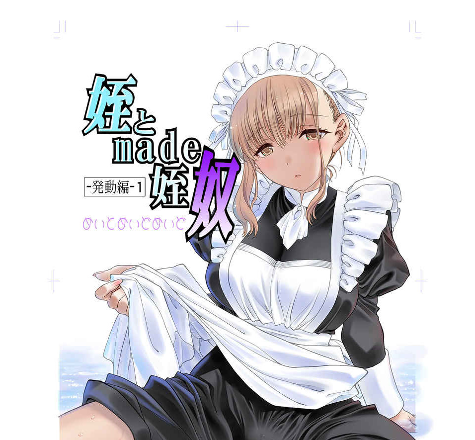 UROBOROS Cameriera Doujinshi B5/36P Charm Angelico della sua simpatica nipote