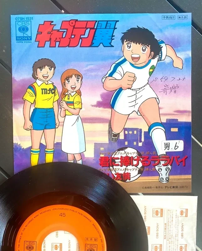 Captain Tsubasa - Disque vinyle 45 tours import Japon