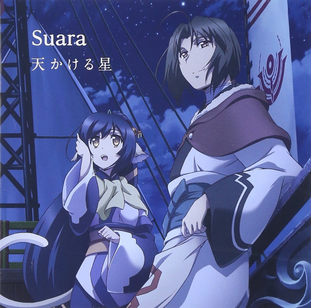 [CD] Stars Soaring Through The Sky [Regular Edition]_