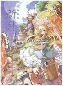 L'arte di CHOUNIKU (Keiji Yamamoto) Libro d'arte "Shingetsu" Giappone... forma libro JP