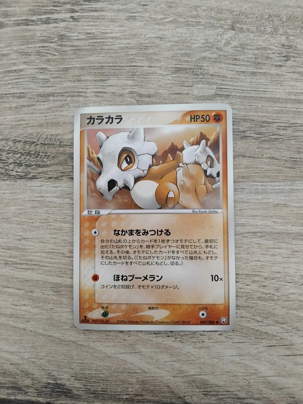 Carte pokémon osselait 1ere ed 047/084 bloc ex japonais
