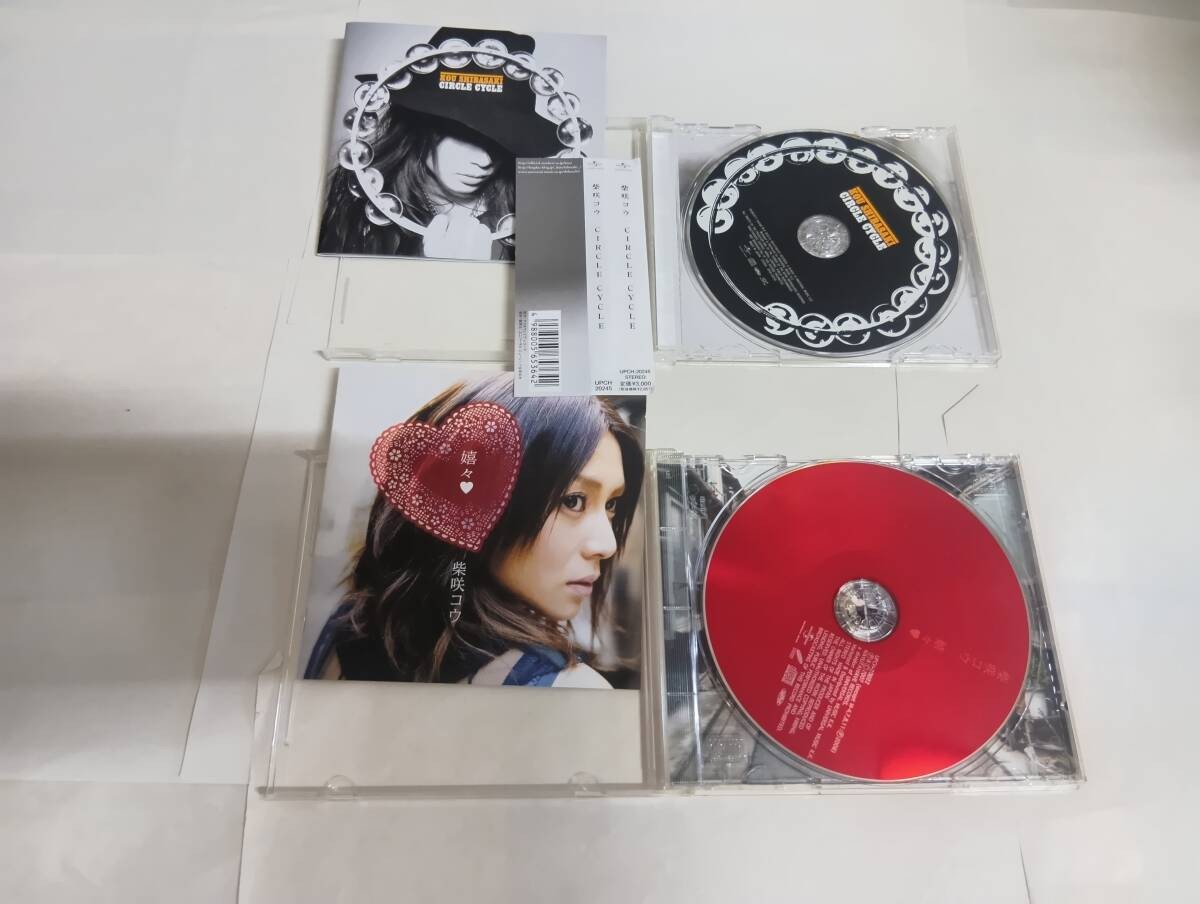 S09291 Kou Shibasaki (柴咲 コウ) [CIRCLE CYCLE] [Kiki?] CD Album Set of 2