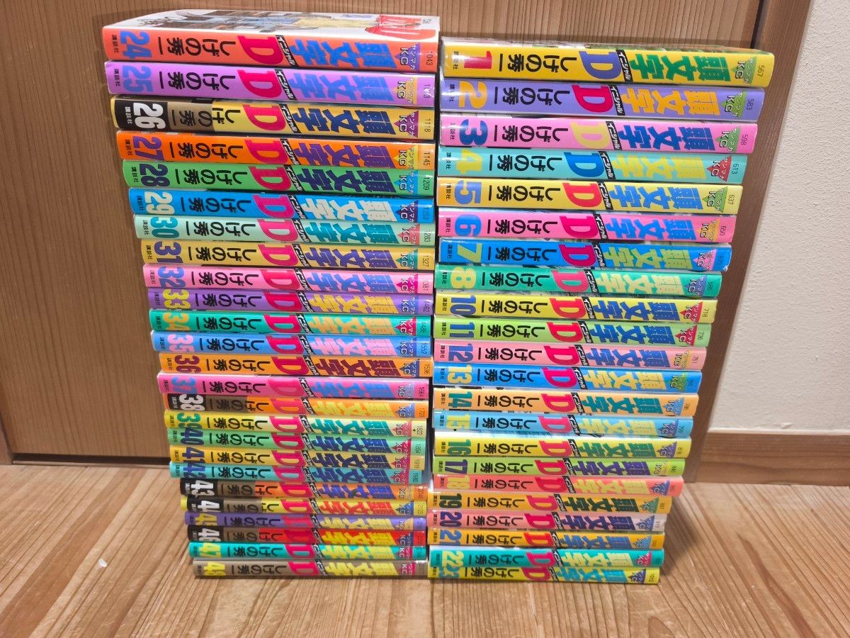 Iniziale D Set Completo Volumi 1 48 Shuichi Shigeno Kodansha Young Magazine KC