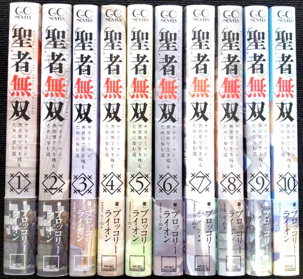 Seija Muso The Great Cleric Vol.1-11 ultimo set completo light novel giapponese