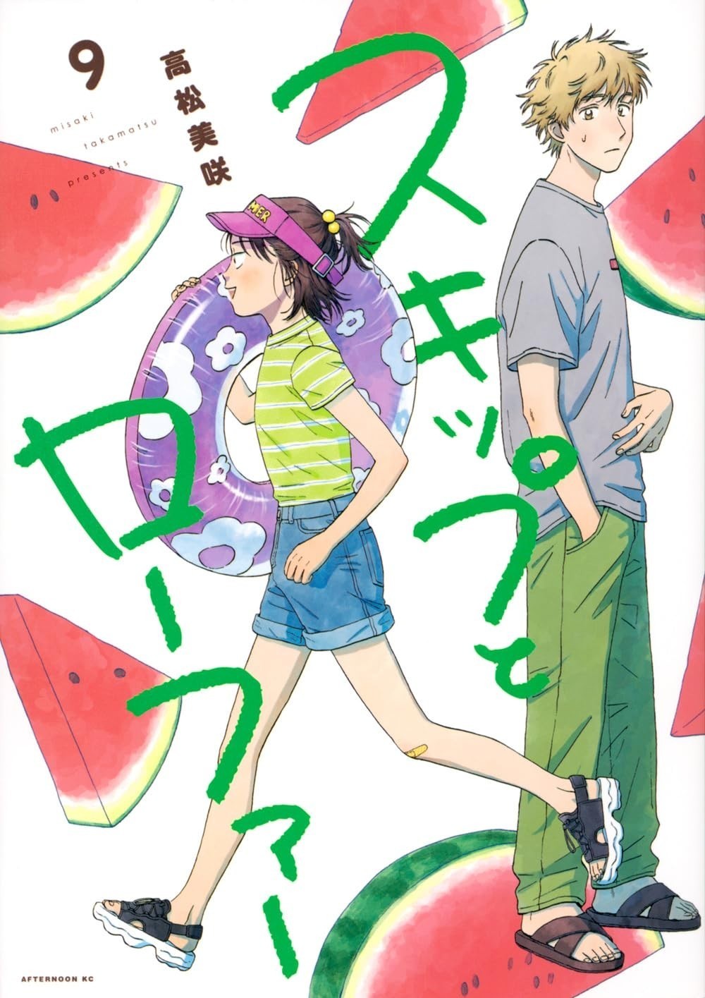Skip and Moafer #9 | JAPAN Manga fumetto giapponese