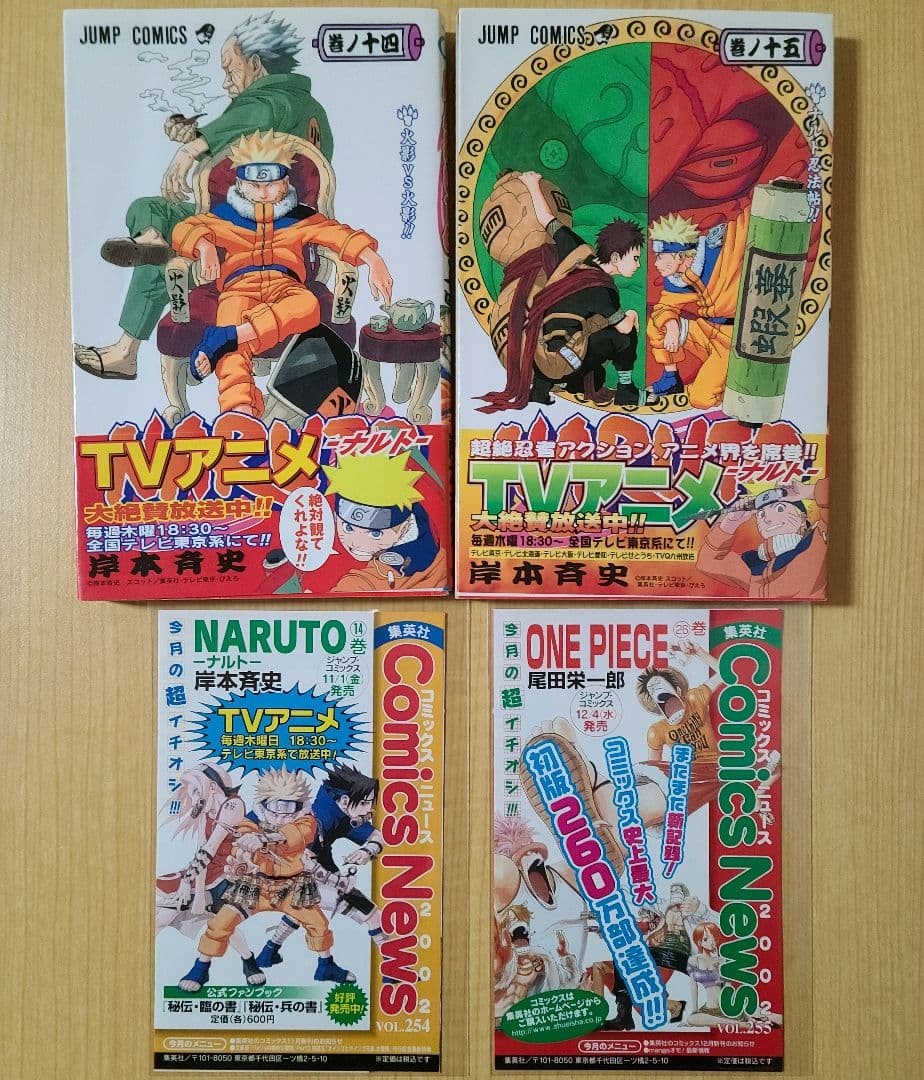 NARUTO Manga Vol. Set 2 libri 14 e 15 prima edizione con Obi JP giapponese